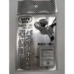 なんでもPACK 保険証・パスポートサイズ ファスナー付 L-165