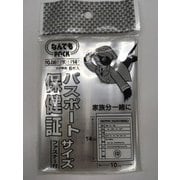 なんでもPACK 保険証・パスポートサイズ ファスナー付 L-165