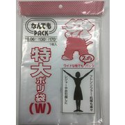 なんでもPACK 特大ポリ袋 W L-912