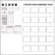 317-79A [施工体系図 （屋内外用）]