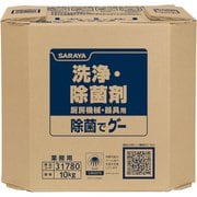 31780 [除菌でグー 10kg BIB]