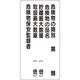 319-16 [危険物標識 危険物の類別5行]