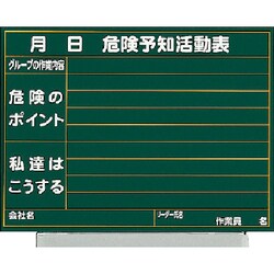 320-12A [雨天用型危険予知活動表小]