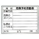 320-15 [危険予知活動表 両面使用タイプ（屋内用）]