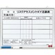 320-51 [リスクアセスメントKY活動表小]