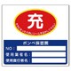 322-04 [ボンベ保管票 150×165]