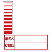 325-57R [ケーブルタグ（巻付け式）赤10枚1シート]