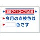 327-15 [玉掛関係標識 玉掛ワイヤロープの点検]