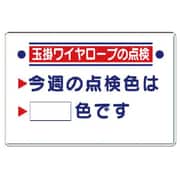 327-16 [327-15の板のみ]