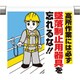 340-80B [ワンタッチ取付標識 高所作業には必ず墜落]