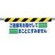 342-14 [ワンタッチ取付標識 ご迷惑をお掛けして…]