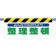 342-19 [ワンタッチ取付標識 みんなで心がけよう…]
