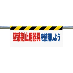 342-41A [ワンタッチ取付標識 墜落制止用器具を使用]