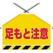 342-504 [筋かいシート 足もと注意]