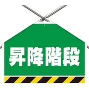 342-505 [筋かいシート 昇降階段]