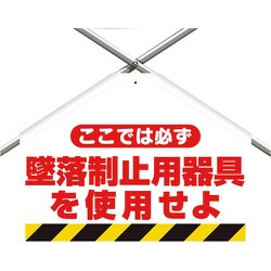 342-50A [筋かいシート 墜落制止用器具を使用せよ]