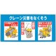 343-03A [ユニパネセット クレーン災害をなくそう]