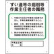 356-22A [作業主任者職務板 ずい道等の掘削等]