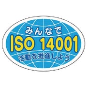 371-46 [ヘルメット用ステッカーISO14 PPステッカ 27×40 10枚入]