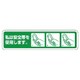 371-53 [安全帯未着用防止ステッカー PPステッカー 26×100 10枚入]