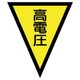 372-53 [マジックテープ付三角旗高電圧 ターポリン 300×260mm]