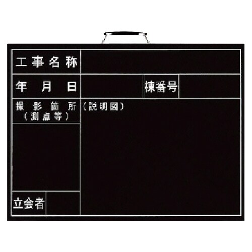 373-03 [撮影用黒板（横型） 木製 450×600mm]