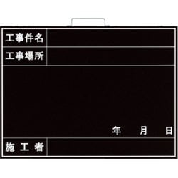 373-15A [雨天用撮影用黒板 木製 450×600mm]