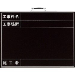 373-16A [雨天用撮影用黒板（年月日なし） 木製 450×600]