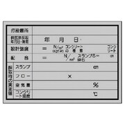 373-25 [生コンカード1冊25枚入 紙製 270×390mm]