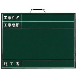 373-42 [撮影用黒板（年月日なし） 木製 450×600mm]