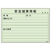 373-48 [提案用紙（100枚綴り） 紙製 128.5×182mm]
