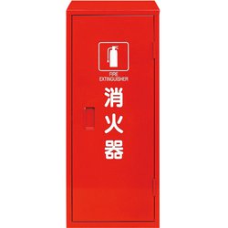 鉄製消火器BOX20型1本用 376-179A