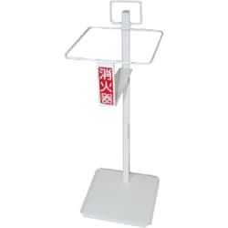 すいがら消火器スタンド（スタンドのみ） 295×320×795H 376-41