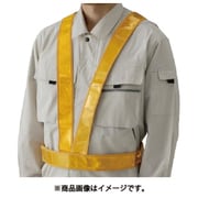379-421 [反射ベスト（タスキ型）黄 高輝度反射材]