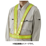 379-422 [反射ベスト（タスキ型）レモンイエロー 高輝度反射材]
