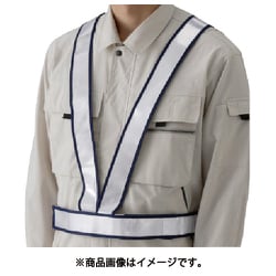 379-423 [反射ベスト（タスキ型）白 高輝度反射材]