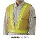 379-611 [反射ベスト スタンダード型黄地LY反射L]