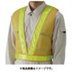 379-612 [反射ベストスタンダード型黄地LY反射LL]