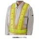 379-643 [LED反射ベスト黄（赤LED） ナイロンメッシュ]