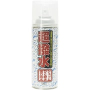 380066 [緑十字 防災用品 撥水スプレー]