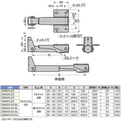 ヨドバシ.com - スガツネ工業 38830-25-BL [（120041203）/伸縮棚受