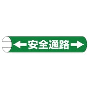 389-02 [＃単管用ロール標識←安全通路→（横型） プラスチック 155×350]