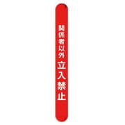 389-64 [マルチバインダー関係者以縦 ABS樹脂 500X58X58]