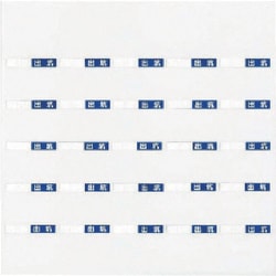 ヨドバシ.com - ユニット 393-67 [入坑者一覧表小セット・カラー鋼板