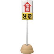 395-111 [落雪注意標識セット]