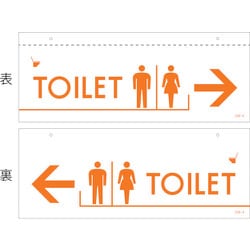 407040 [緑十字 イラスト標識（天井用） TOILET CIS-4 140×360mm PET]