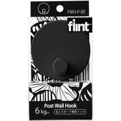 石膏ボード用フック ブラック FWH-P-BK