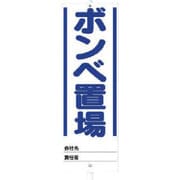 468-03 [ユニスタンド ボンベ置場 （セット） 300Φ×1200H]