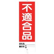 468-07 [ユニスタンド 不適合品 （セット） 300Φ×1200H]