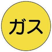 480-816 [埋設管表示ピンガス・ステンレス・67X25]